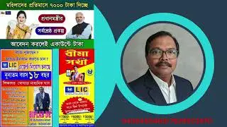 BIPLAB DE LIC lic new agent and new plan #lic#biplabdelic#kailashahar#lifeinsurence#newplan