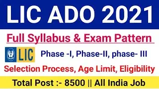 LIC ADO Notification 2021|LIC ADO Syllabus 2021, Age Limit, Selection Process, Eligibility|#licado