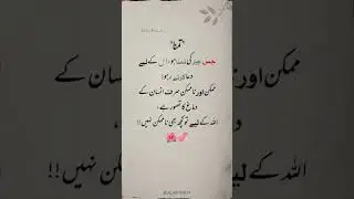 Tamanna #poetry #quotes #ramzanmubarak #desire #public #demand #goldenwords #stutas #bilalashraf74