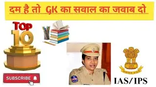 Gk Questions || Gk In Hindi || GK Questions and Answer || GK Quiz || #gk #gkknowledge95 