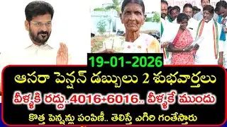 Aasara Pension 4016+6016 డబ్బులు విడుదల | aasara pension, Telangana pension,cheyutha pension today 