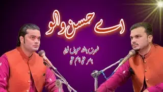 Kali kali zulfoo k Qawwali by Yasir Ali Qasim Ali Qawwal of Rahim Yar Khan
