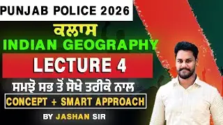 INDIAN GEOGRAPHY LECTURE 4  {  PUNJAB POLICE |  FOR ALL PUNJAB STATE EXAMS |FOUNDATION BATCH