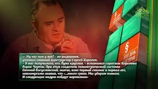 Этот день в истории. 4 октября 2018. Межпланетная станция 