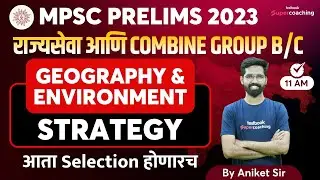 L1 - MPSC Geography & Environment - Strategy | MPSC State Service & Group B/C Prelims 2023 | #aniket