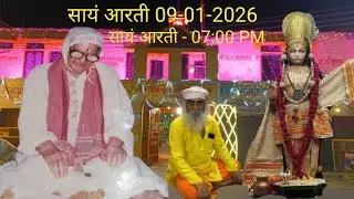 पटिया वाले बाबा खड़े हनुमान जी मंदिर खेरागढ़ 09-01-2026