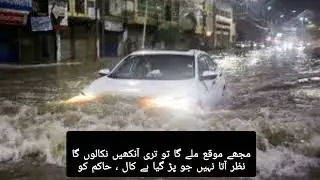 Pakistan News: Over 900 killed by Pakistan monsoon rains and floods.