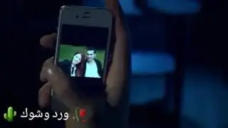 مسلسل اسميتها فريحة امير و كونيش ع اغنية خلوها تلهب لعب