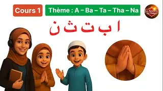 Cours 1 &ndash; Apprendre l&rsquo;Arabe Facile (D&eacute;butant) &ndash; Le&ccedil;on Complet