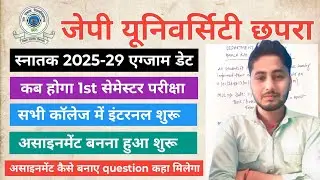 Jp University 2025-29 Exam Date | Jpu 2025-29 Exam Date | Jp University 2025-29 Internal Exam Date