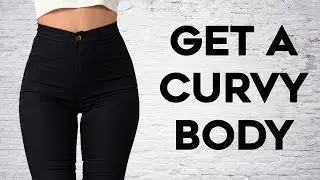 ❤️ How To Get A Curvy Body🍑 | 4 Exercises For The Ultimate Slim Curvy Body!