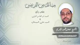 إلى الحملدارية الكرام(2)