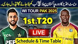 Pakistan vs West Indies 1st T20 Match Time Table & Pak Playing 11 || WI Tour Pak 2025
