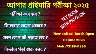 Upper primary Tet 2025 || Pedagogy Class || wb upper primary tet 2025 ||