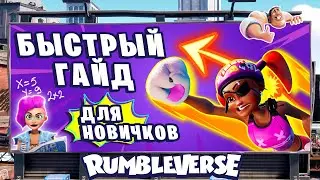RUMBLEVERSE GAME REVIEW
