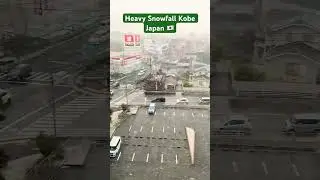 Heavy Snowfall at Kobe Japan l জাপানে রেকর্ড তুষারপাত! #snow #snowfall #japan #kobe #heavysnowstorm
