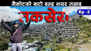 Maikot Road Closed | Important Travel Notice Ep-2 /Resham bashyal/maikot/taksera