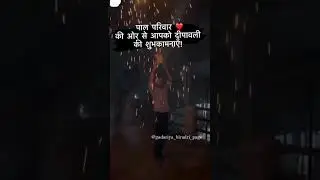 Pal #Baghel #dhanagar#samag#happydiwali ❤️❤️❤️🪔🪔🪔