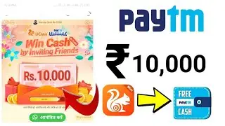 UC mini Unlimited trick 2019 || Earn ₹10,000 Paytm Free PROMOCODE Big Loot