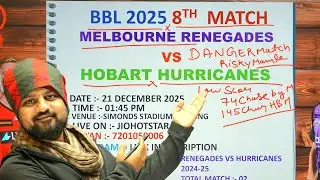 Hobart Hurricanes vs Melbourne Renegades bbl 2025-26 8th match prediction HBH vs MLR today match win