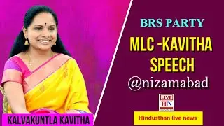 MLC Kavitha LIVE | Kalvakuntla Kavitha interaction with news Voters,Nizamabad | Hindusthan live news