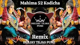 MAHIMA 52 KODICHA | NAVRATRI SPECIAL | REMIX | DEEJAY TEJAS PUNE | FULL SONG LINK IN DESCRIPTION
