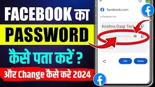 Facebook Ka Password Kaise Pata Kare 2024 | How To Reset Facebook Password On Android Mobile
