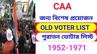 OLD Voter List 1952 to 1971 West Bengal | CAA Application Documents | Puraton Voter Talika 1971 |
