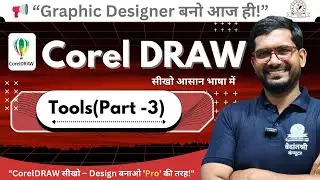 📚🎨CorelDRAW All Tools Step-By-Step Tutorial | Learn Graphic Design Fast Corel Draw Tools Part-3
