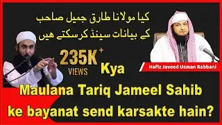 Kya Maulana Tariq Jameel Sahib ke bayanat send karsakte hain || Hafiz Javeed Usman Rabbani