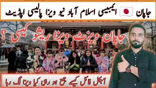 Japan Visit Visa Ratios Updates 2022-#Japan embassy islamabad updates 2022#JapanVisitVisa#japanvisa