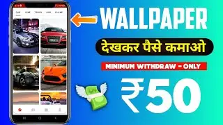 wallpapers देखकर ₹50 कमाओ बिना पैसे लगाए spin और scratch  करके भी earning kro .