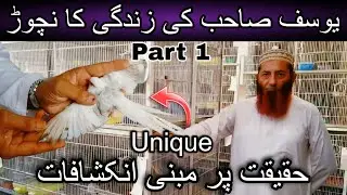 Yousuf Mangi Sahab Unique  Paid dove setup in karachi part 1| Diamond paid | Blue paid | Silver paid