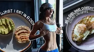 Что я ем в день (как завсегдатай спортзала, которая не считает калории)