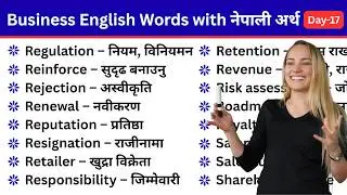 Business English Words with नेपाली अर्थ Day-17 | Improve Office Communication | English Connect