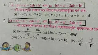 KOSHE DEKHI 1.2,8,9&10,Class 8,MATH,W.B.B.S.E