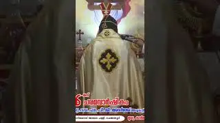വിശുദ്ധ കുർബ്ബാന | Full Video 👆 Watch Click ▶️ Button | Very . Fr. Banyamin Ramban | #thefosmediahd
