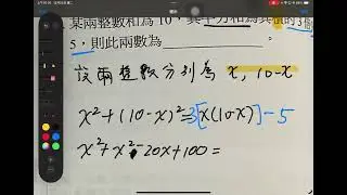 數講應用問題+課本4-3應用問題最後一題 p191 212