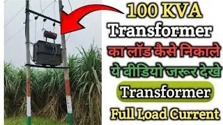 How to Calculate Transformer Load (and Why You Should)