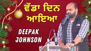 WADA DIN AAYA || PASTOR DEEPAK JOHNSON || LIVE WORSHIP SONG || JOHN TV ||