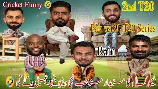 Pak vs SL 2nd T20 | Cricket Funny Video Pakistan vs Sri Lanka T20 Series 