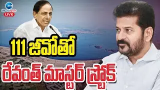 LIVE: CM Revanth Reddy Sensational About 111 Go | Congress | 111 జీవోతో రేవంత్ మాస్టర్ స్ట్రోక్ |ZEE