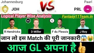 JOH VS PRL Dream11 Team|| Johannesburg vs Paarl T20|| JOH vs PRL Dream11 Prediction, Stats, Live