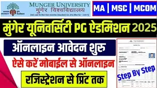 Munger University PG Admission 2025 ।  Munger University MA/M.Sc/M.Com Admission Session 2025-2027 ।