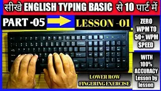 English Typing Lesson-01(PART-5)   Free Typing Course Only 10 Part