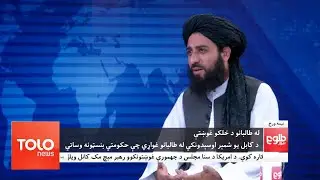 نیمه ورځ: د کابل پر وضعیت مرکه