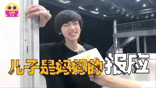 【TNT时代少年团 宋亚轩】TNT街头随机采访 之《母亲节特辑》║1080HD