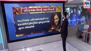 M. Sivasankar| Case history