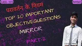 फिजिक्स का vvi question #student #education #physics #vviphysics#10thclassquestion