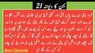 When I came to home I saw || true urdu stories part 21
